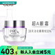 屈臣氏PROX BY OLAY 玉蘭油密集煥顏淡紋抗皺眼霜 抗皺眼霜 30g