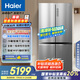 海爾（Haier）657升全空間保鮮十字對開四開門家用電冰箱一級能效變頻風冷大容量BCD-657WGHTD19S7U1國家補貼20%