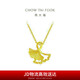 周大福 杏福相擁優(yōu)雅銀杏黃金吊墜(工費(fèi)120)約1.85g EOF74七夕