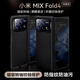 霸時(shí)代 適用 小米mix fold4手機殼折疊屏MIXFOLD4保護套電鍍素皮中軸防摔高端簡(jiǎn)約商務(wù)女男款皮套尊貴黑