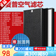 津斗云適用夏普(Sharp)空氣凈化器濾芯過濾網(wǎng)套裝 KC-W280/BB30-W套裝