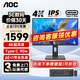 AOC顯示器 U24P10R 23.8英寸4K超清Type-C90W HDR400旋轉(zhuǎn)升降IPS屏微邊框設(shè)計辦公電腦顯示器 【3年免費上門以換代修】