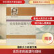 論歷史的起源與目標(biāo) 華東師范大學(xué)出版社 (德)卡爾·雅斯貝爾斯(Karl Jaspers) 著 李雪濤 譯 新華正版書籍包郵