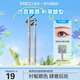 唯資（VEECCI）扁頭眼線(xiàn)膠筆自動(dòng)旋轉櫻桃小丸子聯(lián)名雙頭眼線(xiàn)膠筆款式送女友禮物 04#黑色