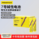 品勝（PISEN）電池7號(hào)七號(hào)堿性電池40粒裝 適用耳溫槍/玩具/血糖儀/鼠標(biāo)/遙控器/血壓計(jì)【單件包郵】