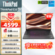 【官翻】聯(lián)想ThinkPad E16/T16 酷睿/銳龍 ibm工程師辦公筆記本電腦 16英寸大屏 E16：i5-1335U 24G 512G 獨(dú)顯