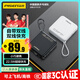 品勝【3C認(rèn)證】充電寶自帶雙線10000mAh大容量可上飛機(jī)高鐵22.5W快充小巧移動(dòng)電源適用蘋(píng)果華為小米白