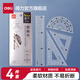 得力（deli）文具學(xué)生套尺尺子四件套三角尺直尺格尺量角器套裝透明亞克力多規(guī)格學(xué)生用幾何工具考試推薦 【防斷尺】15cm波浪4件套 vc126