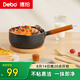 Debo德鉑奶鍋不粘雪平鍋輔食煮面小湯鍋燃?xì)怆姶艩t通用20cm