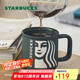 星巴克（Starbucks）墨綠色女神款陶瓷馬克杯辦公室咖啡杯子320ml男女生七夕禮物