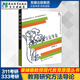 【官方正版】教育研究方法導(dǎo)論裴娣娜 311/333教育學(xué)考研教材用書 現(xiàn)代教育原理叢書 安徽教育出版社 教材+教育研究方法導(dǎo)論 筆記和典型題(含考研真題)詳解 教育研究方法導(dǎo)論