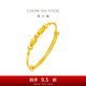 周大福兒童首飾足金串珠子黃金手鐲寶寶周歲禮物(工費:220計價)EOF1599 足金 約5.60g