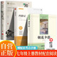【全3冊(cè)】朝花夕拾+西游記+湘行散記附贈(zèng)閱讀考點(diǎn)手冊(cè)七年級(jí)上冊(cè)必讀名著初中教材配套正版閱讀課外書人教版教材配套閱讀名著課程化叢書