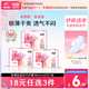 怡麗迷你日用衛(wèi)生巾超薄帶護(hù)翼180mm*20片京東自營【清風(fēng)姐妹品牌】