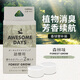 卡飾社（CarSetCity）車(chē)載香薰汽車(chē)香水高級植物香氛cue阿森香球補充裝 森林香 對裝