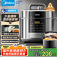 美的（Midea）餃子王電壓力鍋5L家用電鍋全自動智能預(yù)約飯煲無水焗雙膽開蓋火鍋高壓鍋國家補貼MY-E5910(4-6人)