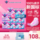 薇爾醫(yī)護(hù)級(jí)衛(wèi)生巾日夜組合98片姨媽巾貼合防漏囤貨裝京東自營(yíng)官方旗艦