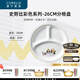 CORELLE康寧餐具史努比玻璃餐具盤(pán)子面碗寶寶餐盤(pán)飯碗兒童餐具套裝 彩色26cm分隔盤(pán)【1個(gè)裝】