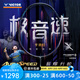 威克多（VICTOR）勝利專業(yè)羽毛球拍明星同款全碳素速度進(jìn)攻單拍極音速ARS-HS PLUS 4U C暗黑