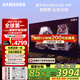三星（SAMSUNG）55X8F 55英寸 量子點(diǎn) AI Mini LED電視 超薄平嵌144Hz QA55QNX8FAJXXZ 藝術(shù)電視 壁紙電視