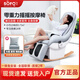 索弗（SOFO）按摩椅家用全自動(dòng)多功能零重力小型電動(dòng)沙發(fā)搖搖椅客廳辦公室全身按摩躺椅【教師節禮物】 雅灰色 閃電發(fā)貨