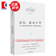 【包郵】追憶逝水年華·第一卷：斯萬家那邊 追憶似水年華 [法] 馬塞爾·普魯斯特 陳太乙 上海文藝出版社 圖書