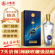 五糧液 五糧夢 2020年 濃香型白酒 52度 500ml 單瓶 陳年老酒