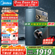 美的（Midea）凈水器家用星河1000G PRO 5年長效陶氏RO反滲透0阻垢劑直飲機廚下式凈飲機國家補貼 鮮活零陳水