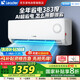 統帥（Leader）1.5匹空調掛機壁掛AI超省電新一級變頻節能家用自清潔防直吹冷暖換新KFR-35GW/LPA1-1海爾出品