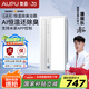 奧普（AUPU）AI恒溫除臭浴霸鉑金除臭風(fēng)暖照明排氣一體智控浴室集成吊頂S01MD 【S01MD】-AI恒溫除臭