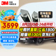 3M 汽車貼膜 朗睿系列 深色SUV 全車汽車玻璃車膜太陽膜隔熱膜 包施工 國際品牌