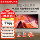 索尼（SONY）KD-75X80L 75英寸 4K超高清HDR廣色域安卓智能液晶全面屏電視 專(zhuān)業(yè)畫(huà)質(zhì)芯片 杜比視界X80K升級(jí)款 75英寸 KD-75X80L