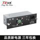 湯湖 14槽/16槽光纖收發(fā)器專(zhuān)用機架 成品式/插卡式收發(fā)器專(zhuān)用雙電源機箱 機架槽通用電源A款