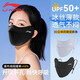 李寧騎行防曬口罩防紫外線(xiàn)女冰絲透氣無(wú)痕全臉遮陽(yáng)護頸護眼角戶(hù)外防蚊
