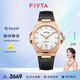 飛亞達（FIYTA）男士手表男 航天系列纖薄高級運動機械男表 生日禮物送老公爸爸 【太空人】白盤皮帶