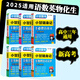 2025適用小甘隨身記圖書(shū)高中基礎(chǔ)知識(shí)小冊(cè)子高一高二高三通用必修選擇性必修新高考新教材版 語(yǔ)數(shù)英物化生6本 新教材