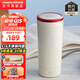 摩飛電器（Morphyrichards） 電熱水壺便攜式燒水壺旅行保溫電熱水杯316不銹鋼燒水杯密封調(diào)溫MR6060 0.3L 椰奶白