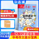 送好禮 作文素材初中版雜志 中學(xué)生語文作文素材積累 2025年9月起訂閱 1年共12期 雜志鋪雜志訂閱 初中生寫作技巧優(yōu)秀作文指導(dǎo)寶庫中考作文熱點(diǎn)素材押題寶典課堂內(nèi)外非萬維年度精華本