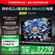 長(zhǎng)虹歐寶麗75Z70H 4GB+128GB 165Hz高刷新4K超高清全面屏 無線投屏智能網(wǎng)絡(luò)平板液晶電視機(jī)