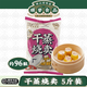 順譽(yù)食品 順譽(yù)干蒸燒賣(mài)粵式傳統(tǒng)手工茶樓點(diǎn)心配料干凈無(wú)添加營(yíng)養(yǎng)早餐生鮮半成品 【超值裝】干蒸燒賣(mài) 約96粒