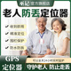 巫記老人定位紐扣GPS追蹤器北斗孩子老人寶寶防丟器防走失尋娃追蹤器j 【5G基礎(chǔ)版】0費(fèi)用+定位+續(xù)航7天