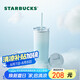 星巴克（Starbucks）藍(lán)色漸變款不銹鋼吸管杯薯條杯473ml杯保溫保冷杯七夕禮物