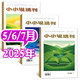 小小說(shuō)選刊雜志2025年1-7月現(xiàn)貨【全年/半年訂閱/新期打包/2024年可選】微型小說(shuō)大眾文學(xué)期刊非2023年過(guò)刊 現(xiàn)貨【共3本】25年5/6/7月