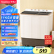 榮事達(dá)（Royalstar）洗衣機(jī)11公斤雙筒家用雙缸半自動(dòng)雙桶洗衣機(jī)大容量甩干機(jī) 以舊換新  RP11030J