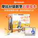 學(xué)而思 摩比分級數學(xué)啟蒙繪本 小班中班大班 數學(xué)啟蒙思維訓練益智繪本 -CB 小班適用