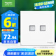 施耐德電氣 開關(guān)插座 雙聯(lián)超五類信息插座電腦插座 皓呈系列 奶油白色