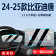 達珀德24/25款比亞迪唐DMi/DMP智駕版內飾貼膜中控導航鋼化膜屏幕保護膜 23-25款唐【15.6寸導航+儀表】高清鋼化膜