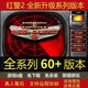 U盤游戲 紅警單機(jī)游戲1+2+3合集電腦經(jīng)典懷舊PC游戲尤里即插即玩 64g 多版本1+2+3紅警+送地圖包