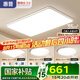惠普客廳大燈具套餐三室兩廳吸頂燈簡約led普瑞護(hù)眼智能中山包安裝