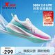 特步（XTEP）360X2.0 LITE跑步鞋男鞋夏季網(wǎng)面透氣減震運動鞋輕彈男跑鞋